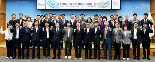 (재)경산이노베이션아카데미사 창립총회을 열고 기념촬영을 하고 있다. 사진=경산시 제공