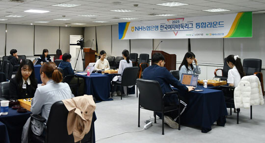 10월 19일 한국기원 2층 대회장에서 열린 2023 NH농협은행 한국여자바둑리그 통합라운드. H2 DREAM 삼척, 포스코퓨처엠, 서귀포칠십리, 부광약품이 포스트시즌에 올랐다. 사진=한국기원 제공