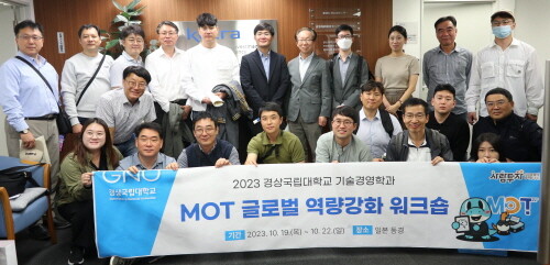 경상국립대학교(GNU) 기술경영학과(MOT)는 10월 19-22일 일본 도쿄에서 ‘경상국립대 MOT 글로벌 역량강화 워크숍’을 개최했다. 사진=경상국립대 제공