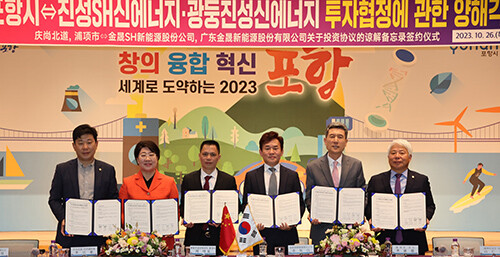 경북도와 포항시, 진성SH신에너지㈜, 광둥진성신에너지(유) 간 배터리 리사이클링 산업 1000억원 투자 투자양해각서 체결식이 26일 포항시청에서 열리고 있다.