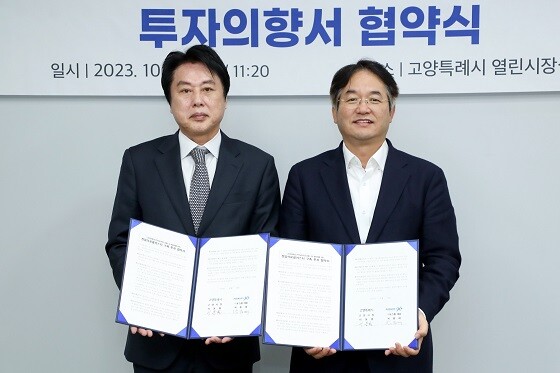 이동환 고양특례시장이 24일 (주)포스콤과 투자협약을 체결한 뒤 기념촬영하고 있다. 사진=고양특례시 제공