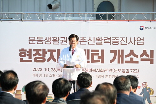 정종복 기장군수가 개소식에서 기념사를 하고 있다. 사진=기장군 제공