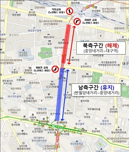 중앙로 대중교통 전용지구 운영구간 조정계획. 사진=대구시 제공