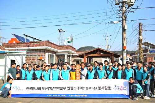 렛츠런파크 부산경남 직원들이 경상남도 함안군 악양마을을 방문해 봉사활동을 펼치고, 어르신 쉼터 조성 공사비를 지원한 악양휴게실 현판을 들고 기념촬영을 하고 있다. 사진=한국마사회 제공