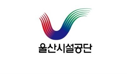 울산시설공단 CI. 사진=울산시설공단 제공
