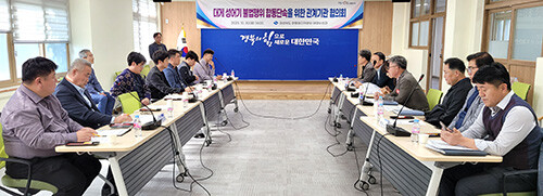 동해안 대게 불법어선 단속 관계기관 협의회가 30일 환동해지역본부에서 열리고 있다. 사진=경북도 제공