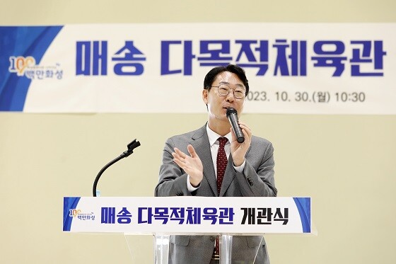 정명근 화성시장이 30일 매송 다목적체육관 개관식에서 기념사를 하고 있다. 사진=화성시 제공