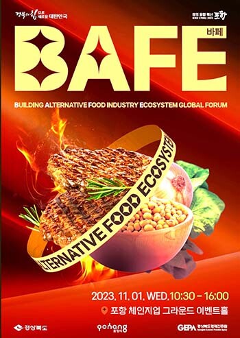 바페(BAFE,대체식품산업 글로벌 포럼) 포스터. 사진=경북도 제공