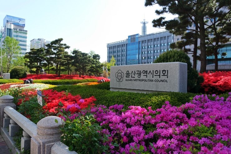 울산시의회 입구. 사진=울산시의회 제공