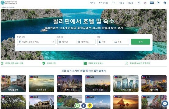 Gttp 한글 페이지 이미지. 사진=가이드투더필리핀 제공