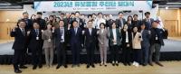 경기도교육청, '2023년 유보통합 추진단 발대식' 개최...임태희 교육감 "경기도 역할 중요"