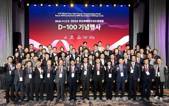 2024 부산세계탁구선수권대회 ‘D-100일 기념행사’ 장면. 사진=BNK부산은행 제공