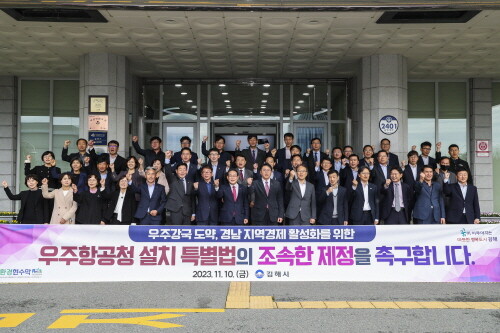 우주항공청 특별법 제정 촉구 캠페인 장면. 사진=김해시 제공