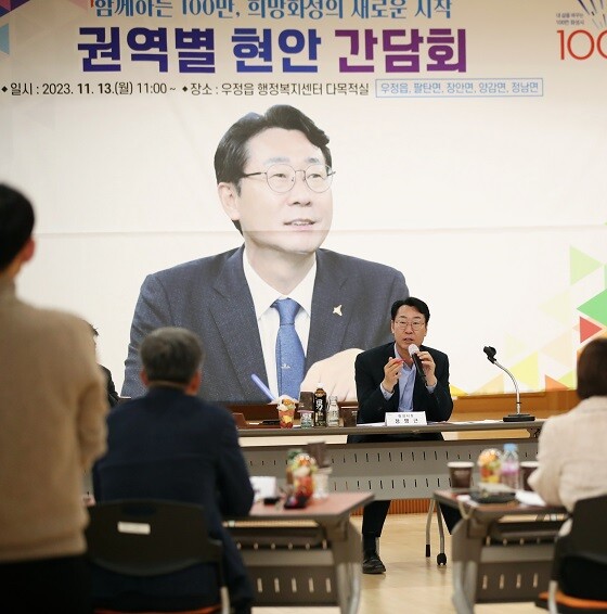정명근 화성시장이 13일 우정읍 행복복지센터에서 권역별 현안 간담회를 갖고 있다. 사진=화성시 제공