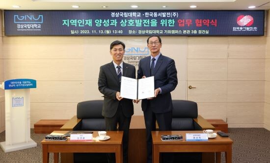 '산학협력' 협약식 장면. 사진=동서발전 제공