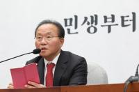 윤재옥 “민주당, 기업 때리기로 총선에서 서민 표 모으려 해”