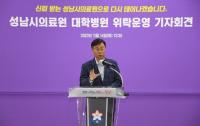신상진 성남시장 "성남시의료원 대학병원 위탁운영 결정"