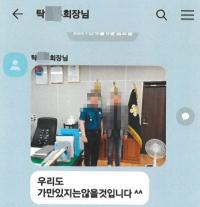 광주·전남 검찰·경찰 쑥대밭 만든 ‘사진 한 장’ 나비효과