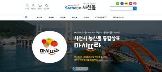 사천몰 ‘사천시 농산물 통합상표’ 메인 이미지. 사진=사천시 제공