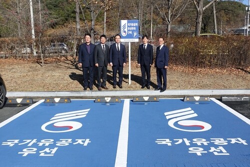 국가유공자 우선주차구역