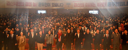 26일 영남대 천마아트센터 챔버홀에서 윤두현 의원 의정보고회가 열리고 있다. 사진=윤두현 의원실 제공