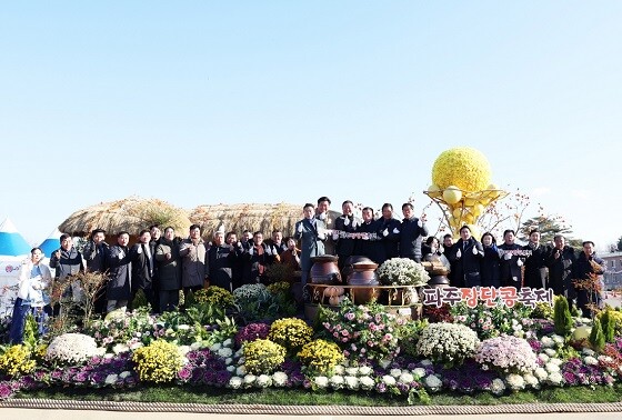 제27회 파주장단콩축제. 사진=파주시 제공