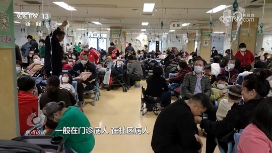 중국 현지 매체들에 따르면 최근 중국 병원은 급증한 환자들로 시름하고 있다. 진료를 대기하는 환자로 꽉 찬 중국의 한 병원. 사진=중국 CCTV 방송 화면 캡처