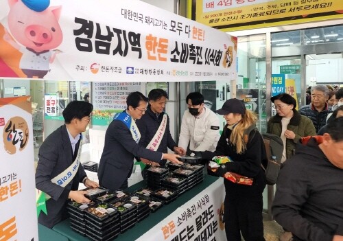 ‘김장철 맞이 한돈 소비촉진 시식행사’ 모습. 사진=경남농협 제공