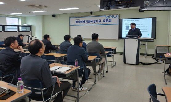 삼성미래육성기술사업 사업설명회 모습. 사진=경상국립대 제공