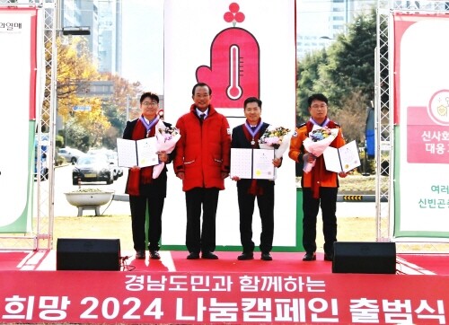 사랑의열매대상 수상 모습. 사진=경남농협 제공