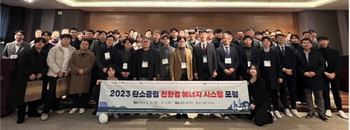탄소중립 친환경 에너지 시스템 포럼 장면. 사진=경상국립대 제공