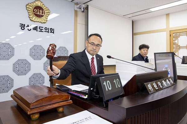 경북도의회 예산결산특별위원회가 2024년도 예산안·기금운용계획안에 대한 심사를 모두 마쳤다. 사진=경북도의회 제공