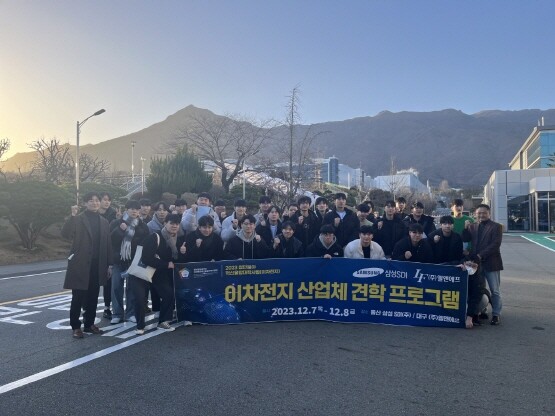 이차전지 산업체 현장견학 모습. 사진=경남정보대 제공