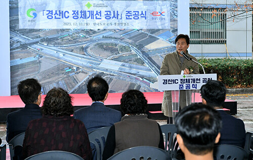 '경산IC 정체 개선공사' 준공식이 11일 경산IC 경산영업소에서 열리고 있다. 사진=경산시 제