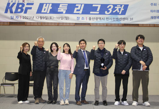 정규리그 1위를 차지한 경남 함양산삼 선수단. 사진=대한바둑협회 제공