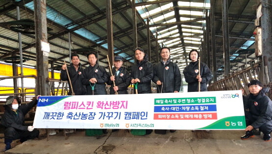 ‘럼피스킨 확산 방지 깨끗한 축산농장 가꾸기 캠페인’ 기념촬영 모습. 사진=경남농협 제공