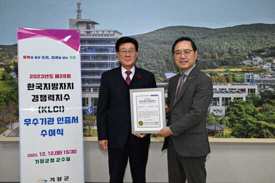 정종복 기장군수가 한국지방자치경쟁력지수 우수기관 인증서를 수여받고 있다. 사진=기장군 제공