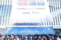경주시 "2025 APEC 정상회의 유치, 경주 세계에 알리는 첫 걸음 될 것"