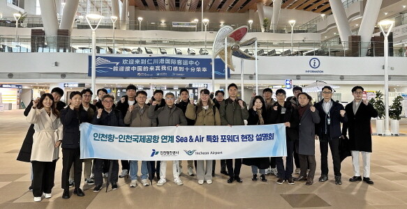 인천항-인천국제공항 연계 Sea&amp;Air 특화 포워더 현장 설명회 참석자들이 기념촬영을 하고 있다. 사진=인천항만공사 제공