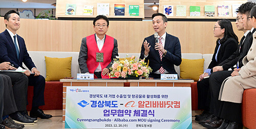 경북도와 알리바바닷컴 간 도내 기업 수출입 및 항공물류 활성화를 위한 업무협약식이 20일 도청 K-창에서 열리고있다. 사진=경북도 제공