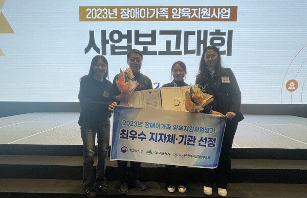보건복지부장관상 수상 모습. 사진=대구시 제공