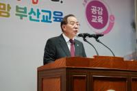 부산시교육청 2024 시무식 개최...“변함없는 관심과 성원 부탁” 