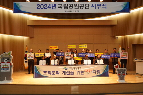 조직문화 개선을 위한 임원 및 간부진의 다짐