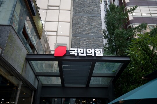 서울 여의도에 위치한 국민의힘 당사. 사진=이종현 기자