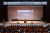 [경상국립대] 2024년 시무식 개최 外