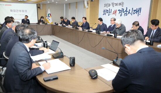 박완수 경상남도지사가 2024년 첫 확대간부회의를 주재하는 모습. 사진=경남도 제공