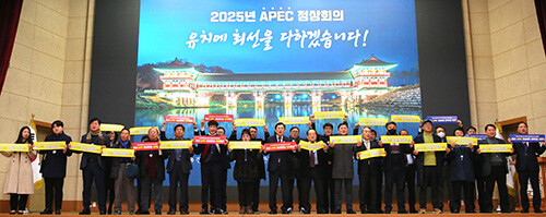 주낙영 시장이 9일 시청 알천홀에서 신년 언론인 간담회를 마친 후 출입 기자들과 2025APEC 유치를 위한 퍼포먼스를 하고 있다. 사진=경주시 제공