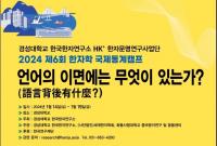 [경성대] 제6회 한자학 국제동계캠프·청년포럼 개최 外