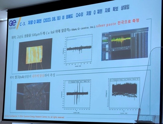 이석배 퀀텀에너지연구소 대표는 1월 9일 서울 서대문구 연세대학교 대우관에서 2023년 8월 이후에도 LK-99에서 저항 0이 나타나는 재현 자료를 다수 확보했다고 주장했다. 사진=남경식 기자