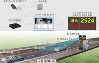 과천시, 이동식 감속 유도 보조장치 특허출원...시범운영 나서